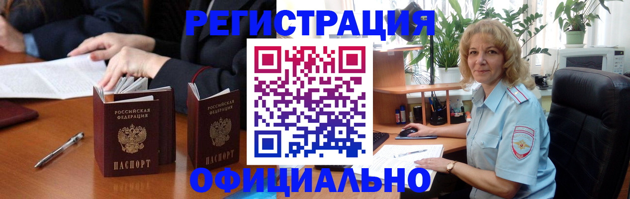 прописка для школы в Нерюнгри