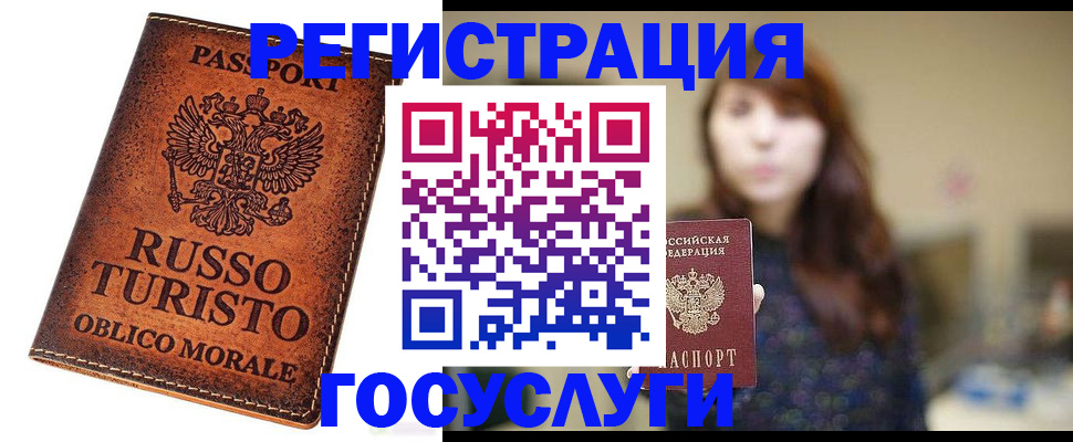 прописка в квартире в Нерюнгри