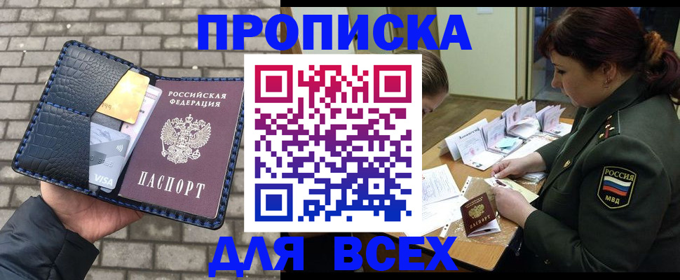 временная регистрация недорого в Нерюнгри