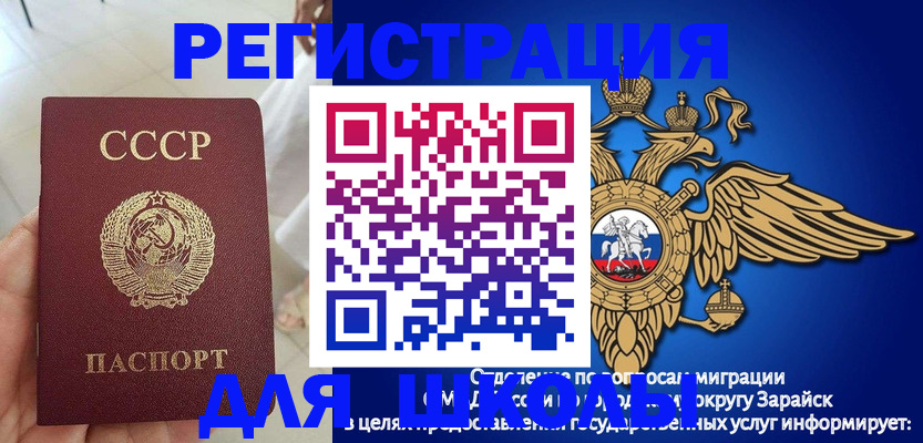 прописка штамп в Нерюнгри