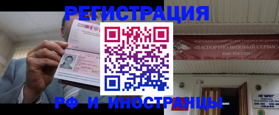 прописка для военкомата в Нерюнгри