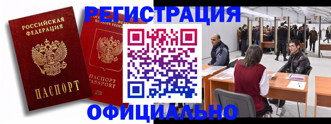 прописка для кредита в Нерюнгри