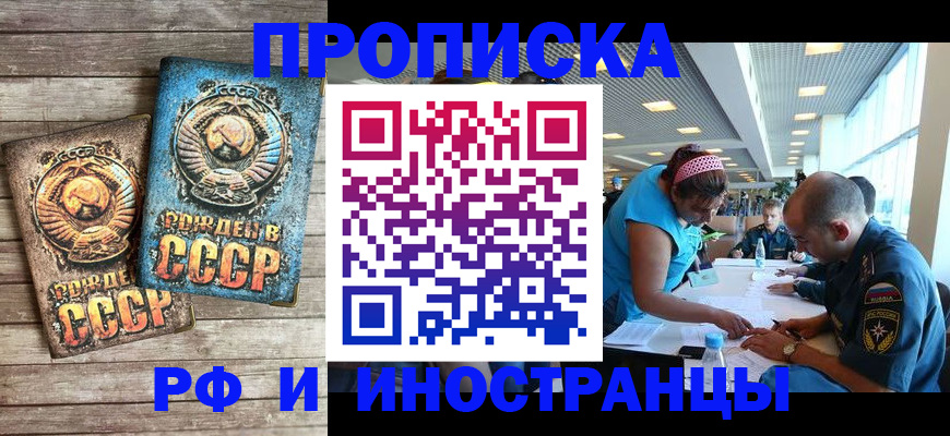 прописка для кредита в Нерюнгри