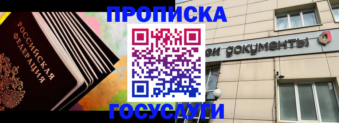 временная регистрация гарантия в Нерюнгри